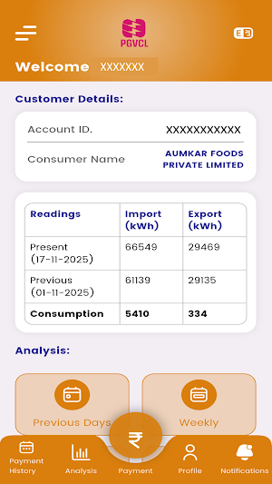 PGVCL Smart Meter Screenshot 3