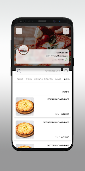 מאמא פיצה Screenshot 2