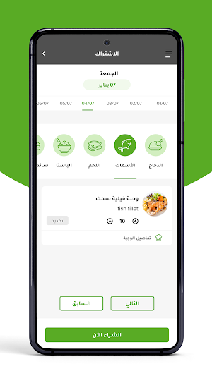 الجسم الاخضر | Green Body Screenshot 0