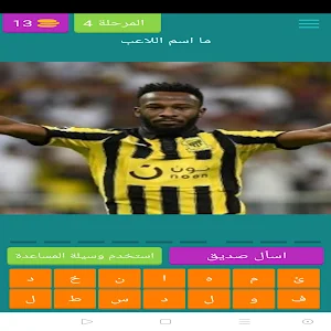 خمن لاعبي الدوري السعودى Screenshot 2