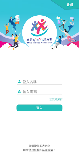 Strive and Rise Alumni Club Screenshot 0