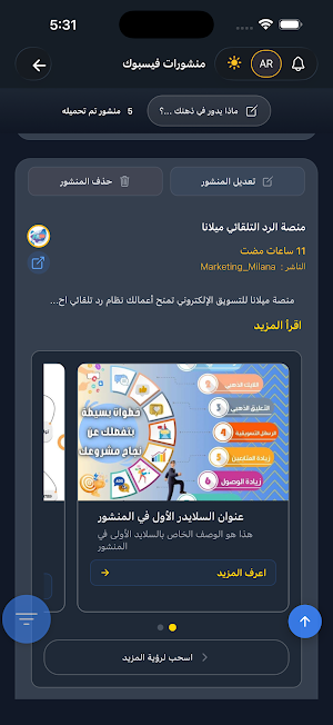 Milana Pro Screenshot 3