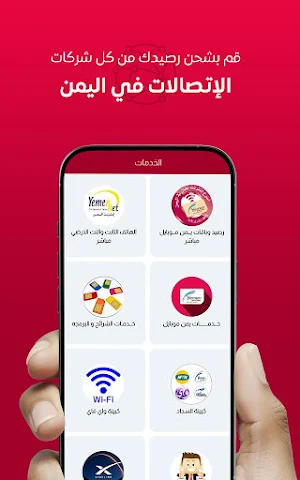 بن عدنان بلاس لخدمات الاتصالات Screenshot 3