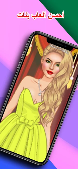 تحدي صالون مكياج تلبيس بس Screenshot 3