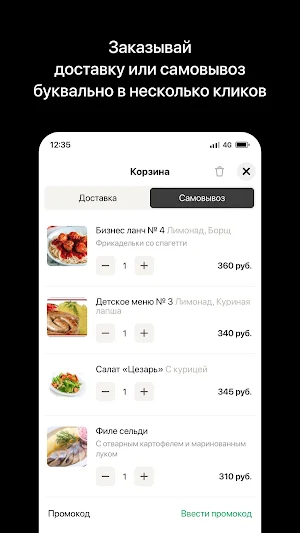 TheKitchen Mix| Тучково Screenshot 2