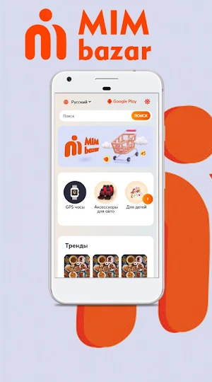 Mimbazar.uz Screenshot 1