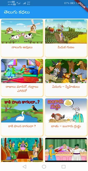 Telugu Kathalu -Telugu Stories latest padyalu Screenshot 0