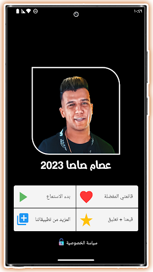 مهرجانات عصام صاصا بدون نت 23 Screenshot 2