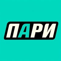 ПАРИ