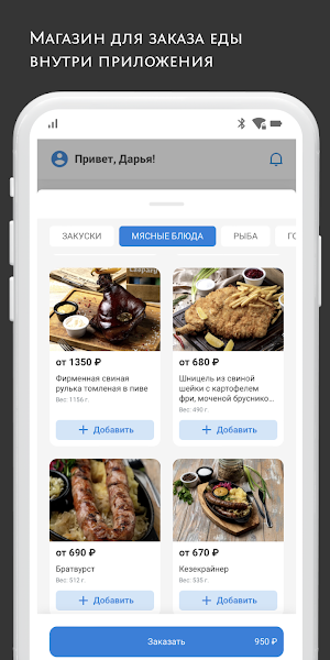 Caspary Bräu ресторан Screenshot 2