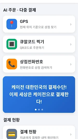 지페 Screenshot 1