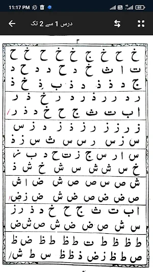Yessarnal Quran Screenshot 2