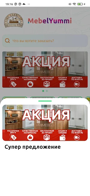 MebelYummi Screenshot 1