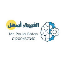 الفيزياء أسهل