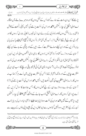 namaz Screenshot 2