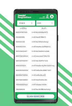 TJ e-service Screenshot 1