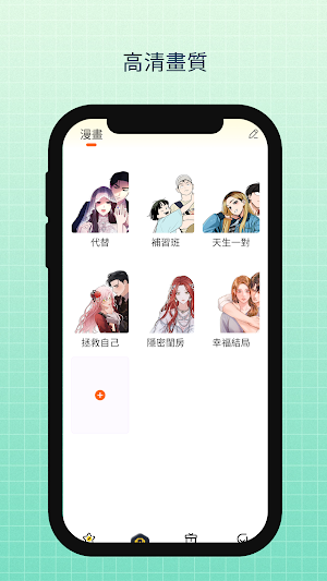 夜幕閱讀 Screenshot 2