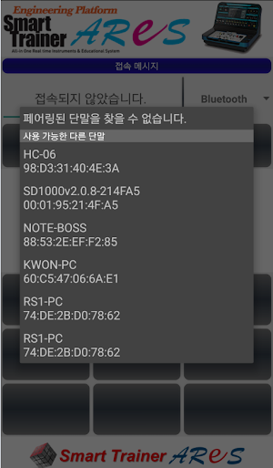 CHUNGPA BT/WiFi Control Screenshot 1