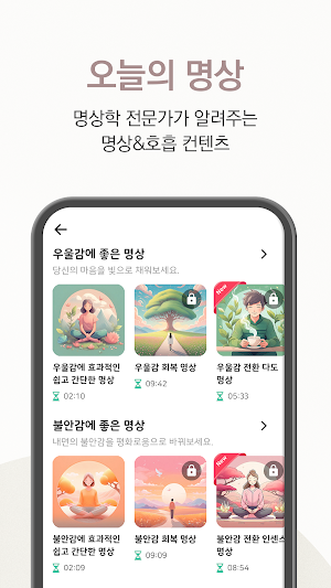 WithBuddy-위드버디, 심리, 우울감, 스트레스 Screenshot 2