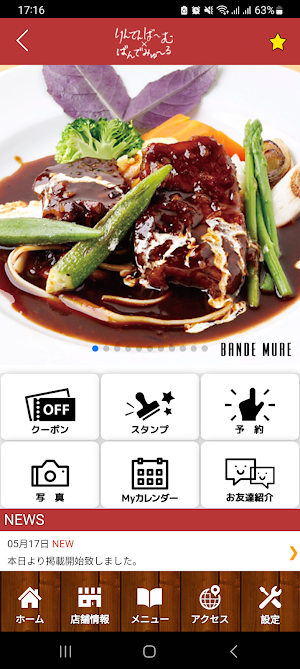 LINDENBAUM ＆ BANDEMURE　公式アプリ Screenshot 1