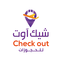 شيك اوت للحجوزات