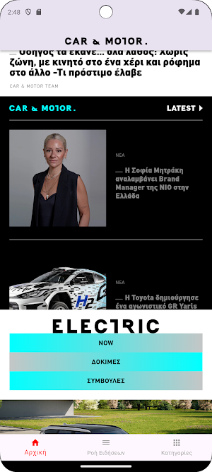 carandmotor.gr Screenshot 1