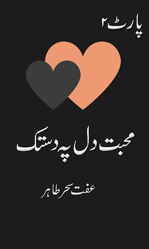 Muhabbat Dil Pe Dastak Part 2 Screenshot 3