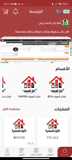 أنوار المحمدية Screenshot 0