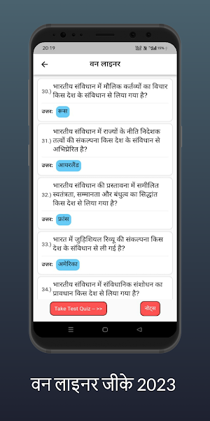 Bihar Teacher Syllabus 2023 Screenshot 3