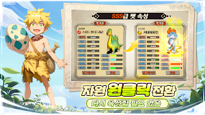 스톤 월드: 무한 사냥 Screenshot 1