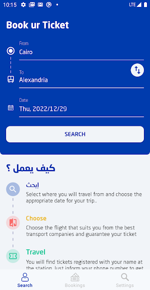 ENGLIZYA BUS Screenshot 2