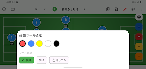戦術ボードマニア Screenshot 2