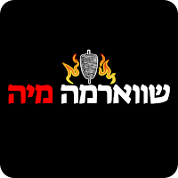 שווארמה מיה