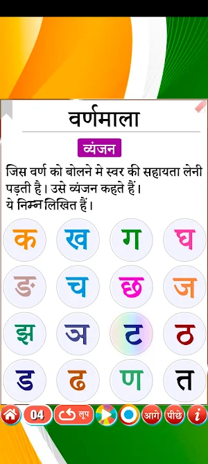 Learn Hindi Level 1 Screenshot 2