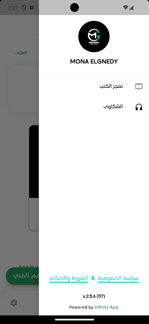 MONA ELGNEDY Screenshot 2