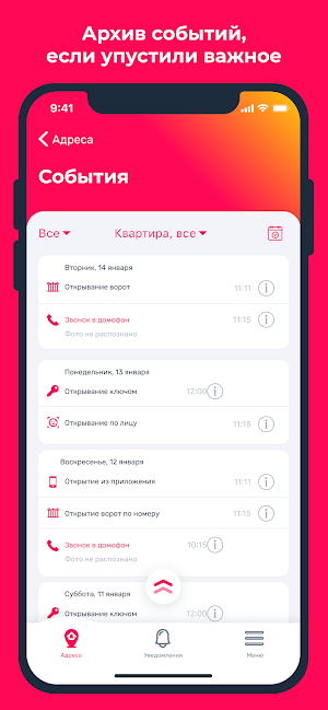 Лучше.Дом Screenshot 3