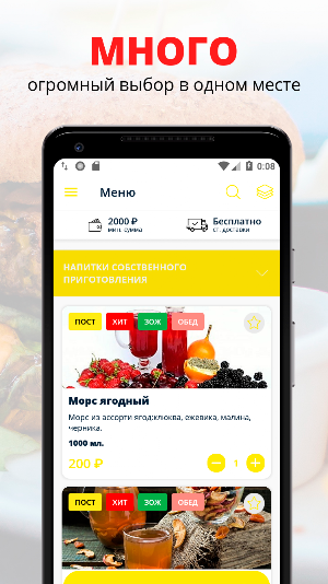 Вкусно Всё | Москва Screenshot 0