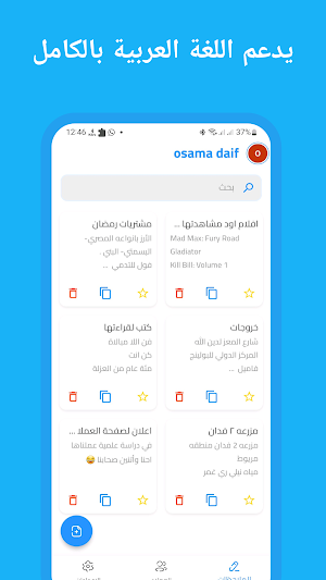 El daftar - الدفتر Screenshot 1