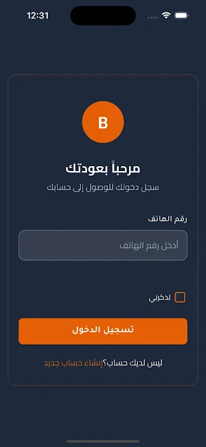 AliBarberShop Screenshot 0