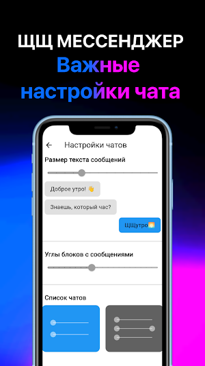 SHSH — Messenger & Mini-Games Screenshot 3