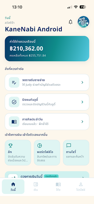 KaneNabi Screenshot 0