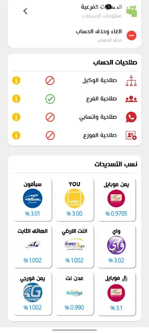 صنعاء كاش اونلاين Screenshot 0