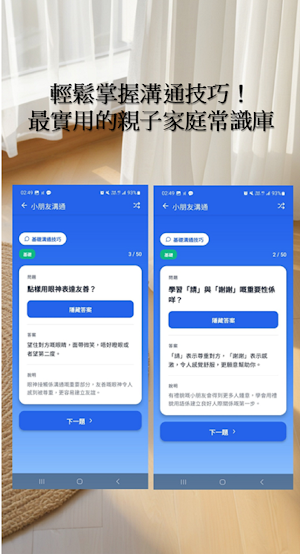 彩虹生活百科 Rainbow Life Screenshot 1