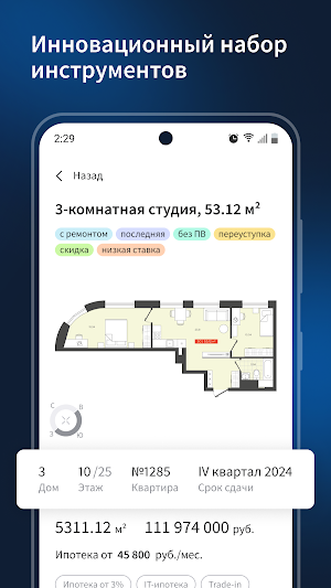 Realt One Screenshot 2