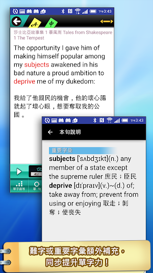 莎士比亞01暴風雨（英漢對照） Screenshot 1