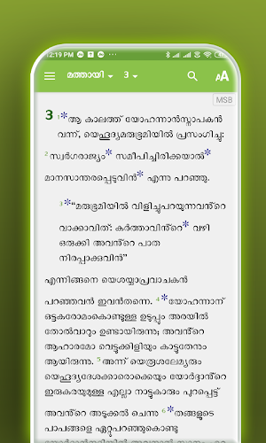 Malayalam Study Bible Screenshot 0