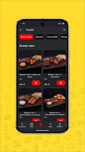 ProGrill - Жарим на углях Screenshot 3