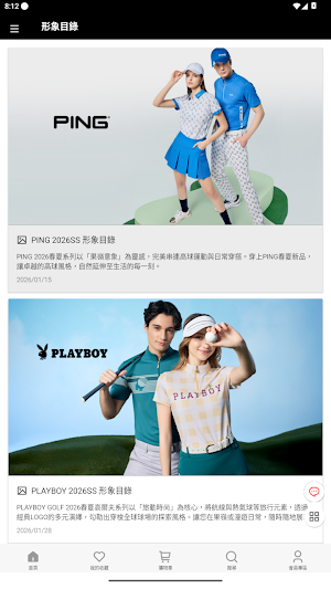 柏登國際商城 Screenshot 2