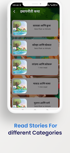 Marathi Stories Screenshot 3
