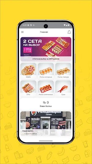 Филадельфия.Череповец Screenshot 1